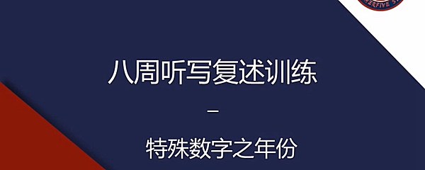 特殊数字之年份