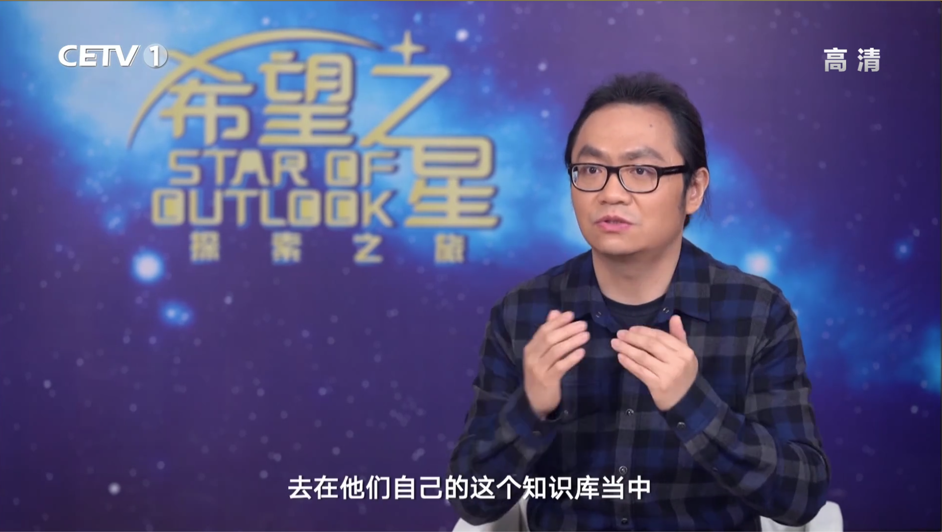 武哥在中国教育电视台“希望之星”栏目教大家如何主题演讲了！| 中国教育电视台“希望之星探索之旅”栏目